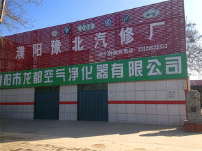 汽車底盤系統(tǒng)維修與專業(yè)保養(yǎng)服務(wù) 以酷配商城濮陽(yáng)豫北汽修廠為例